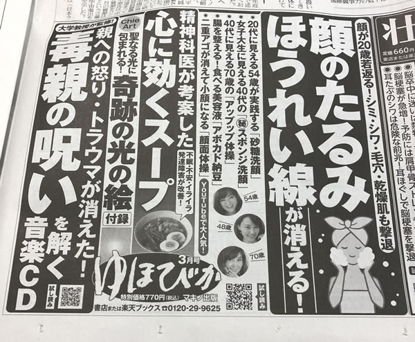 読売新聞の広告