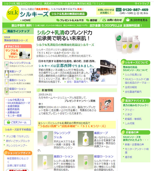 webの見本その二