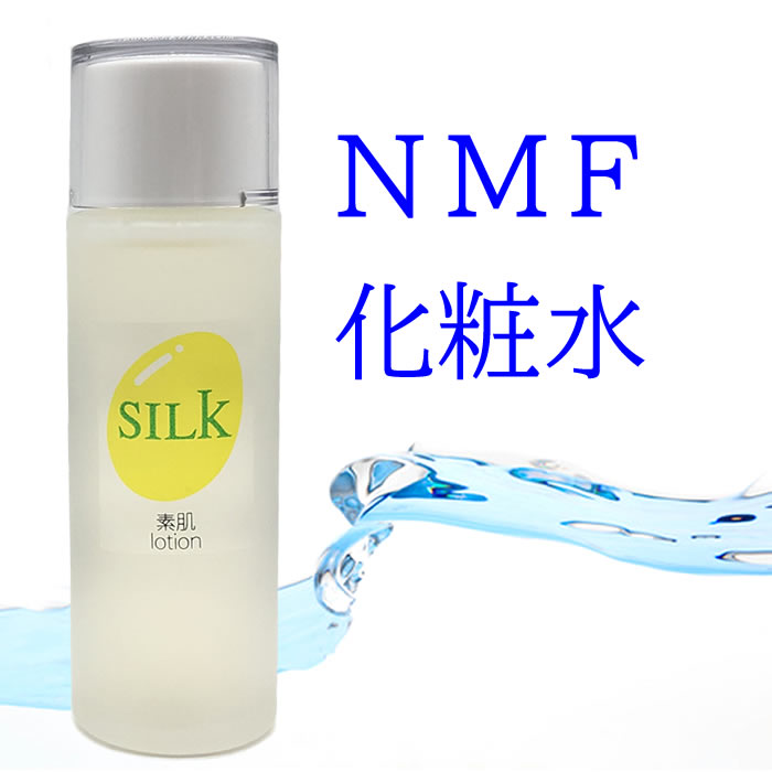 NMF 化粧水